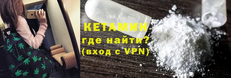 КЕТАМИН VHQ Краснознаменск